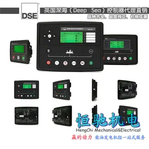 英国深海DSE8610控制器,DSE8620并网/并机控制器