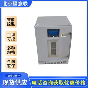20-25������� ҩƷ������ 50L ҩƷ������