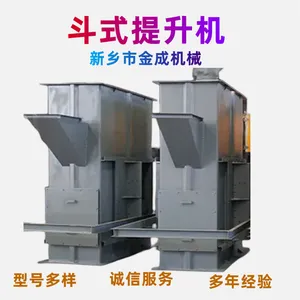 济宁水泥粉斗式提升机 NE板链上料机 金成机械 垂直给料机