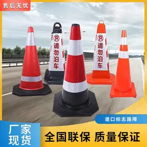 提环反光圆锥路锥 停车位专用雪糕筒 交通橡胶路障