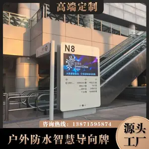 定制户外防水防爆液晶触屏综合信息展示台/智慧工业园区科技园触摸屏导视牌