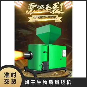 烘干生物质燃烧器90-480万大卡锅炉改造用燃烧机