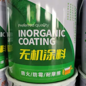 防霉抗菌无机涂料阻燃防火A2级厂家供应