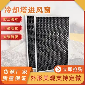 冷却塔进风窗 黑色通风网PVC材质厚度60-90mm 可带镀锌边框