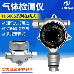 TD500S-C2H2固定式乙炔检测报警仪探头焊接切割行业