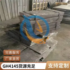 �������ºϽ�����GH4145GH145��ͼ������;�����������