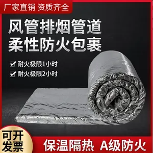 柔性防火包裹 陶瓷纤维包裹 硅酸铝防火包裹 硅酸盐防火包裹