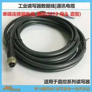 工业读写器数据线 单端连接器通讯电缆 黑色M12母头直型 晨控