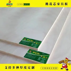 山东木饰面胶合板制造商 千禧鸿福 维尼熊超平家具板