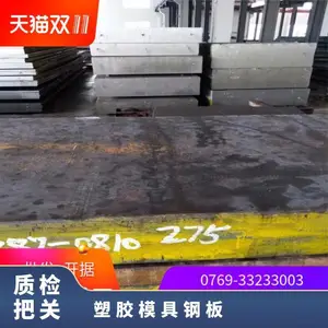 ģ�߸�3Cr2MnNiMo�ְ��Բ�ֳ���