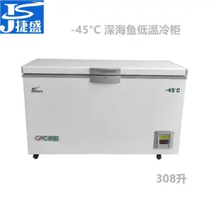 捷盛DW-45W308低温冷柜零下45度308升日料店海鲜市场深海鱼冷冻保鲜