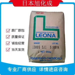 抗热老化尼龙PA66 日本旭化成 PA66 14G33*** 放心选择