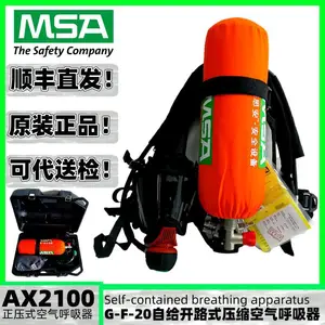 梅思安AX2100 G-F-20 10167759个人工业防护正压式空气呼吸器
