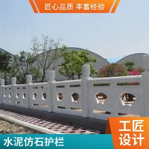 伟宏建材定制混凝土石雕围栏 扇形隔离大理石护栏 水泥仿石栏杆