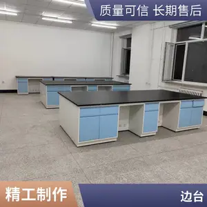 ��ѧ����ʵ��������ȫľ��ľ��̨ȫ�ֹ���̨��������PPˮ������̨