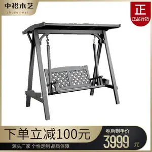 中裕木艺供应户外室外 双人 三人 阳台 庭院花园吊椅防腐木秋千