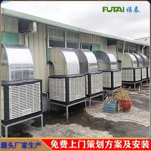 东莞万江冷风机环保空调降温费用厂房降温哪种好?