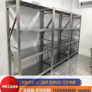 苏州工业园区304不锈钢货架仓储不锈钢架冷库不锈钢货架架子