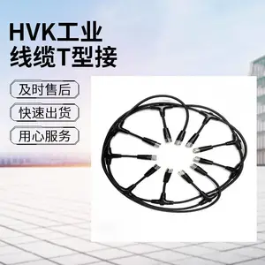 鸿万科三通防水接头电气设备T型航空插头10芯防水连接器