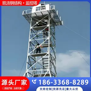 凯洁 监控塔 20米30米森林防火摄像头支撑塔架全国安装角钢监测塔