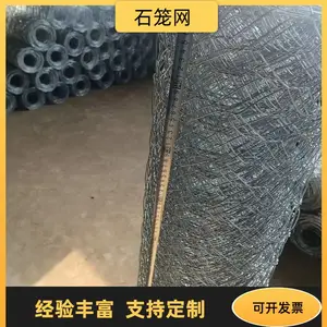 智能生产镀锌铁丝石笼网,精准制造,引领行业新变革