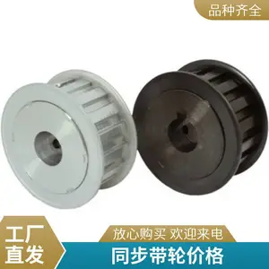 铝合金同步带轮 高精度 传动平稳 多齿型 加工按需定制