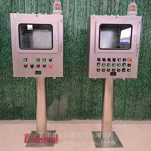 南阳首安不锈钢防爆操作箱,防爆控制箱厂家
