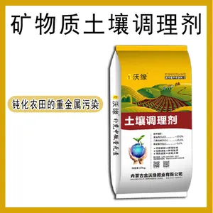土壤改良 土壤调理剂 使土壤更加疏松 生产障碍耕地治理修复