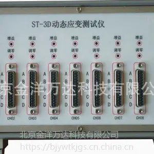 ��̬Ӧ������ǡ�����̬Ӧ������� �ͺ�:TTWL-ST-3D��ST-4C �������