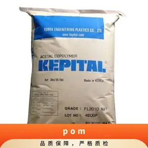 POM 韩国工程塑料TE-24 LOF(FU2020 LOF) 导电抗静电 增强 高刚性 耐磨损