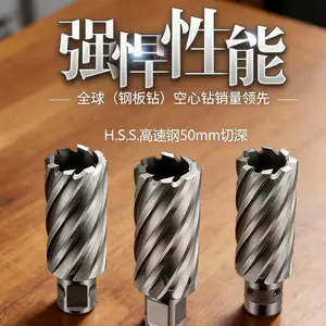 供应创恒取芯钻 空心钻 创恒钻头 创恒磁力钻配件80*50