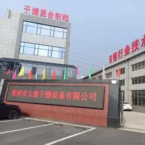 常州大楚干燥设备有限公司