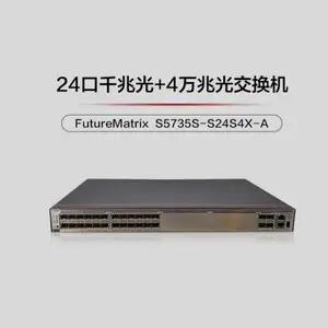 华为数通智选S5735S-S24S4X-A光纤交换机24口千兆光口4口万兆光口