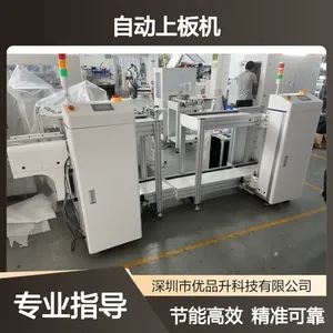 CE认证pcb自动上板机 smt全自动上下板机 优品升自动化设备