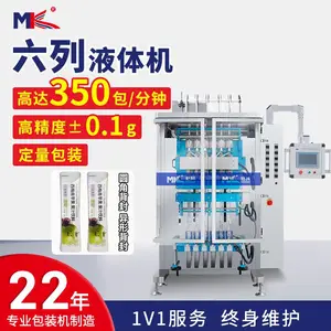 全自动多列液体包装机 立式袋装蜂蜜包装机水果汁液体包装机定制