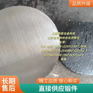 ֱ��GH3536���˶�400��ͭ�Ͻ��Բ �ͼ� ���ʱ���