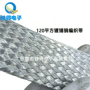 铨得供应120平方镀锡铜编织带 金属屏蔽护套网管