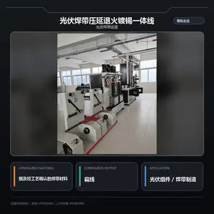 铜线压延机,扁铜线压延设备,光伏焊带,TC-015系列
