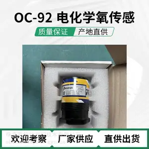 爱尔兰 NTRON OC?92电化学氧传感器 恩特龙