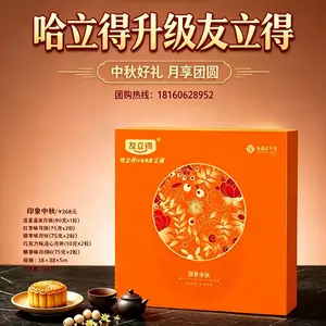 新疆哈立得怎么改成友立得了