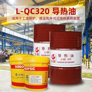 长城L-QC320合成导热油 高温工业锅炉夹层锅反应釜模温机热传导油