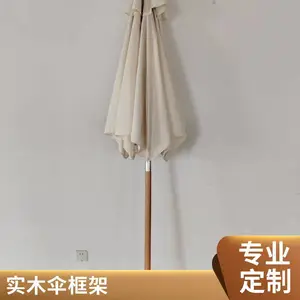 户外遮阳伞中柱伞 雨伞框架定制半成品户外雨伞伞骨架替换