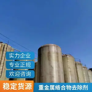 水处理破络剂 络合沉淀剂 污水前端预处理专用 海韵环保厂家直销