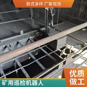 立井罐笼巡检机器人 井下煤仓监测智能机器人 矿用检测设备厂家