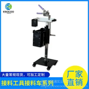 一电通/ESOCOO热销SMT半自动接料车快捷接料工具配排状铜扣接料钳SMD移动接料车