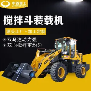 搅拌斗装载机快速搅拌混凝土省人工包送货厂家M