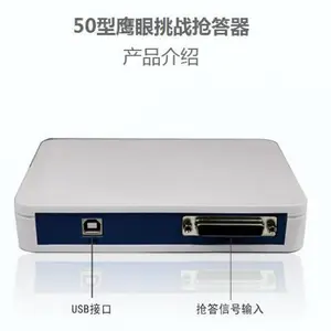 50型鹰眼挑战抢答器出租出售(厂家直销)