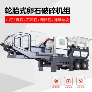 大型移动破碎机建筑垃圾移动破碎站石料碎石机 移动制砂机