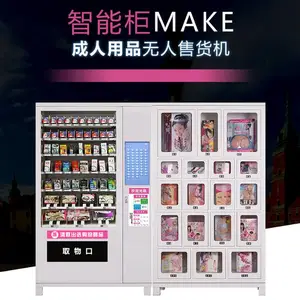 东莞无人售货机厂家直供***影动