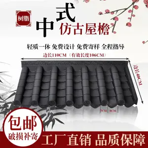 新乡仿古一体瓦公园亭子门头防水防腐隔热新PP材料屋面装饰配件瓦